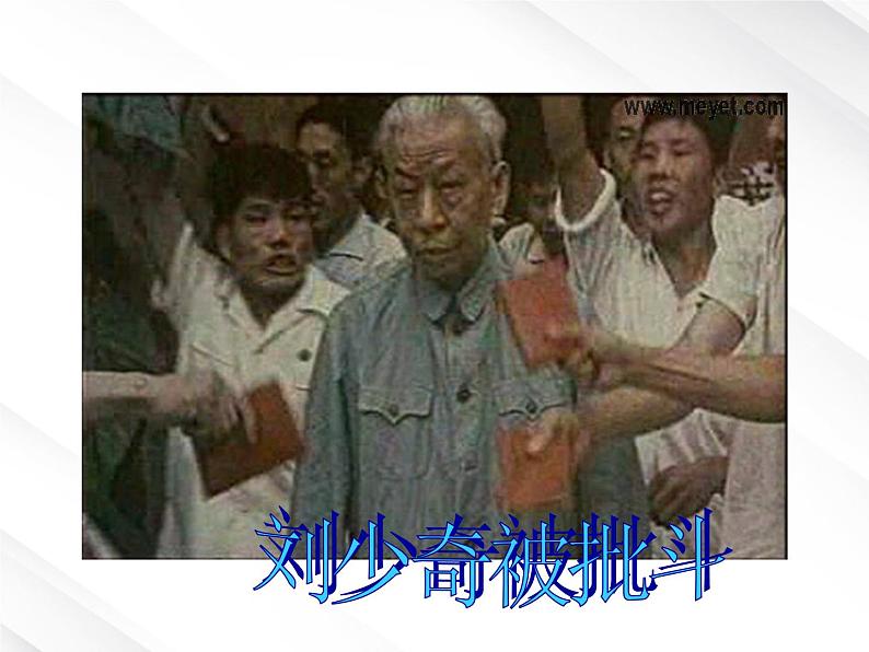 语文:3.8《小狗包弟》课件(2)(新人教版必修1)第4页