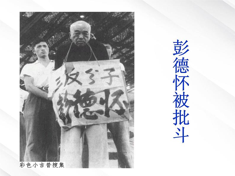 语文:3.8《小狗包弟》课件(2)(新人教版必修1)第5页