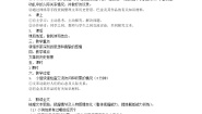 高中语文人教版 (新课标)必修一8 小狗包弟教学设计
