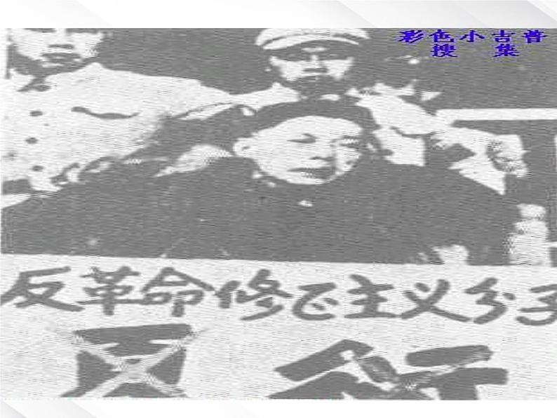 语文:3.8《小狗包弟》优秀教学课件(新人教版必修一)04
