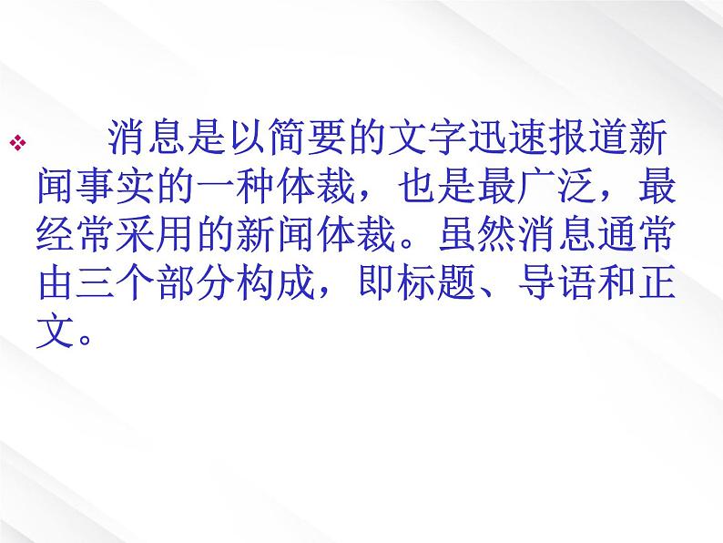 语文:4.10.1《别了,“不列颠尼亚”》课件(3)(新人教版必修1)06