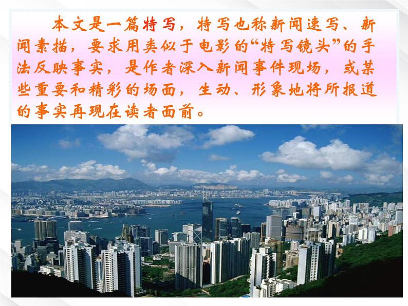 语文:4.10.1《别了,“不列颠尼亚”》课件(3)(新人教版必修1)08