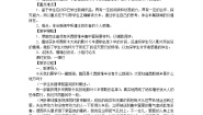 高中语文人教版 (新课标)必修一第四单元10 短新闻两篇奥斯维辛没有什么新闻教案设计