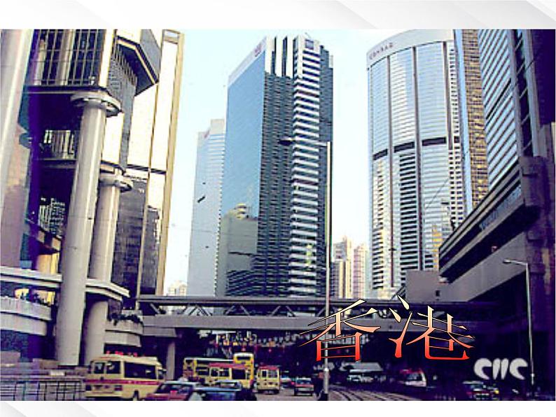 语文:4.10《别了,“不列颠尼亚”》课件(新人教版版必修1)第2页