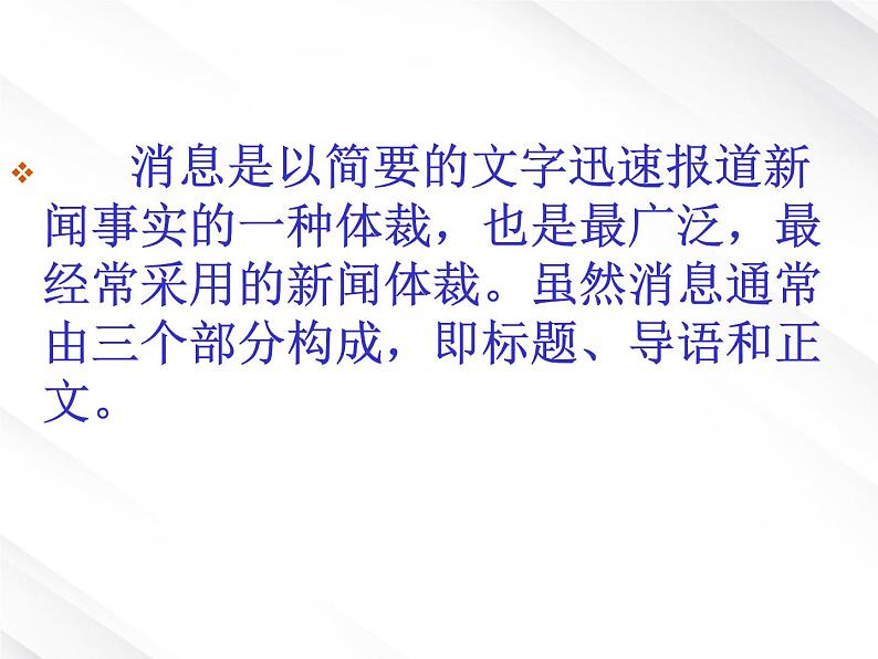 语文:4.10《别了,“不列颠尼亚”》课件(新人教版版必修1)第6页