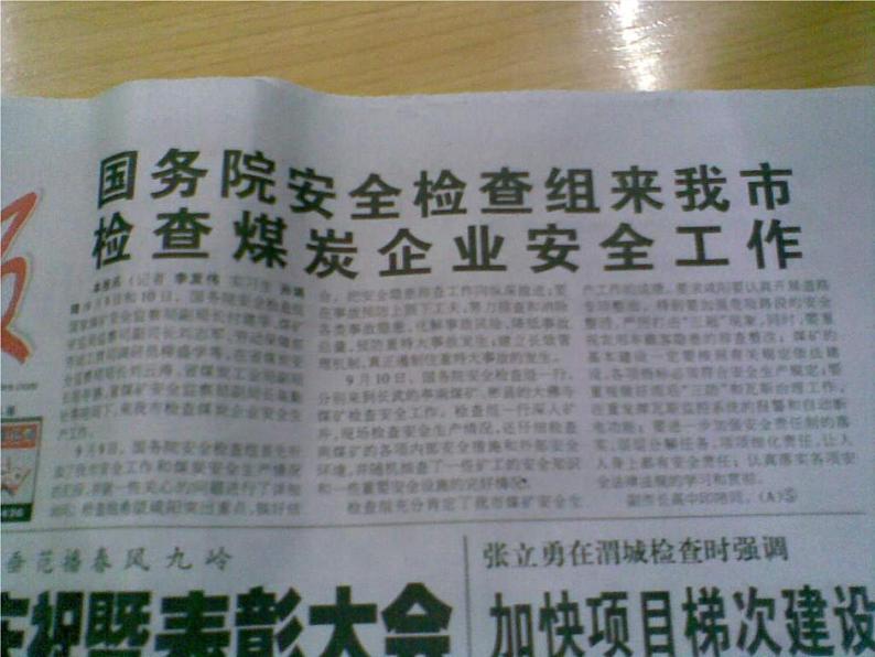 学年高一语文精品课件:4.10《别了,“不列颠尼亚”》(新人教版必修1)第6页