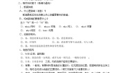 人教版 (新课标)必修一奥斯维辛没有什么新闻导学案