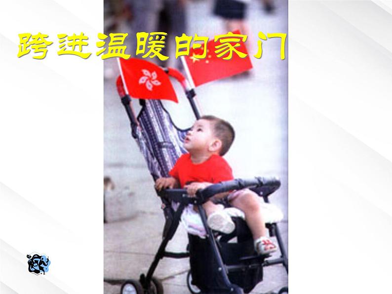 《别了,“不列颠尼亚”》课件第1页