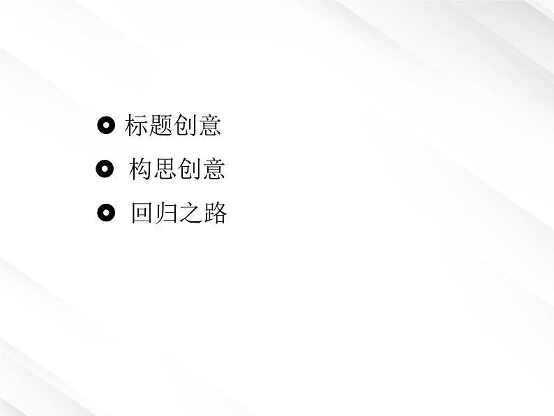 《别了,“不列颠尼亚”》课件第3页