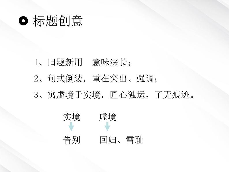 《别了,“不列颠尼亚”》课件第4页