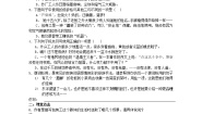 语文11 包身工巩固练习