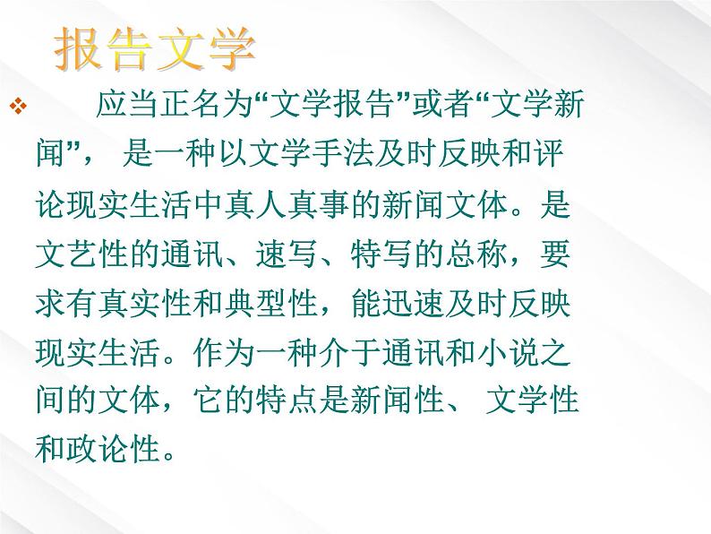语文:4.11《包身工》课件(新人教必修1)第4页