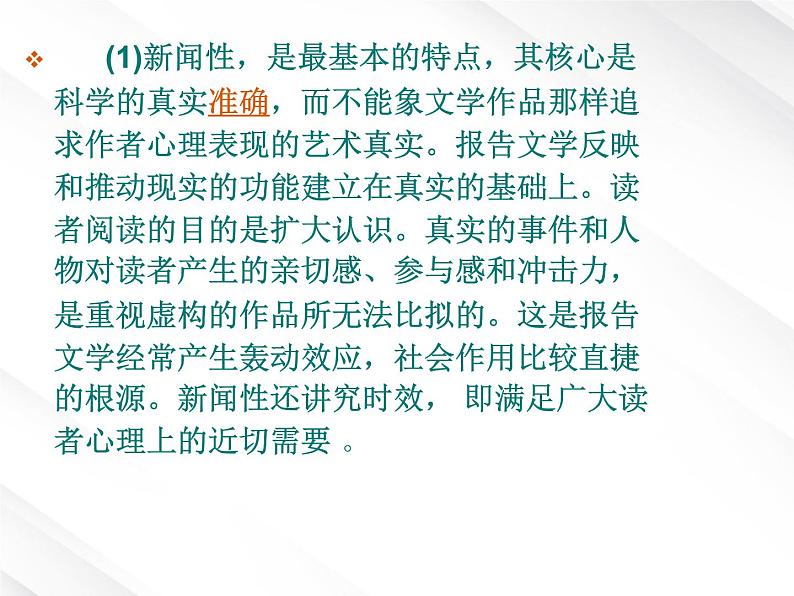 语文:4.11《包身工》课件(新人教必修1)第5页