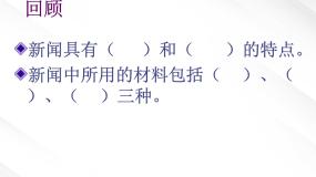 人教版 (新课标)必修一第四单元11 包身工多媒体教学ppt课件