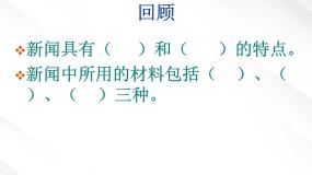高中语文人教版 (新课标)必修一11 包身工课文内容ppt课件