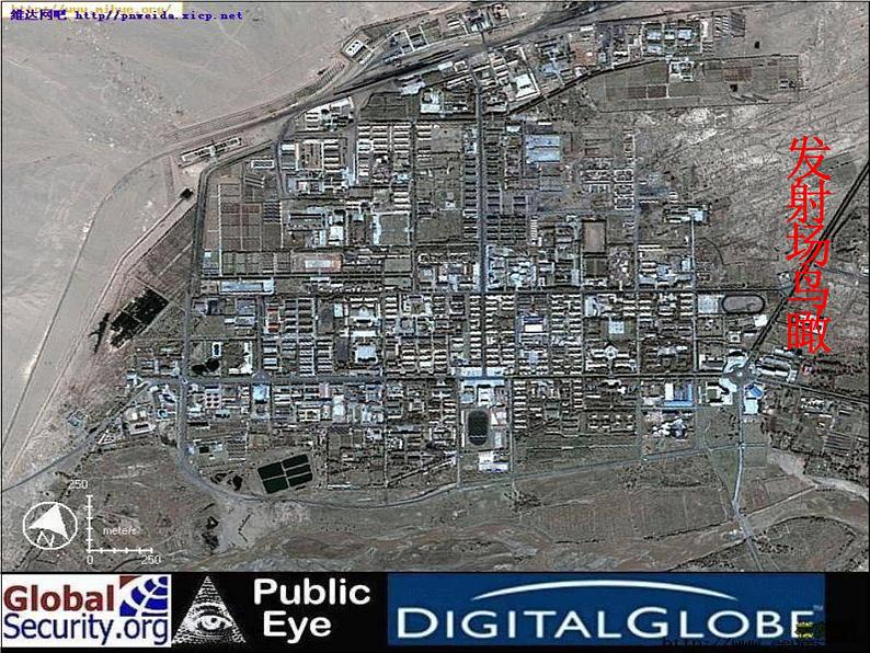 湖南省郴州市第五完全中学高一语文精品课件:《飞向太空的航程》(新人教版必修1)08
