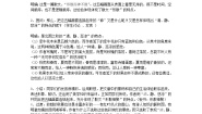 人教版 (新课标)必修二2 故都的秋第二课时教学设计及反思