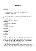 2020-2021学年人教版高中语文必修二《修辞无处不在》教案