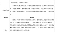 高中语文人教版 (新课标)必修二姓氏源流与文化寻根教学设计