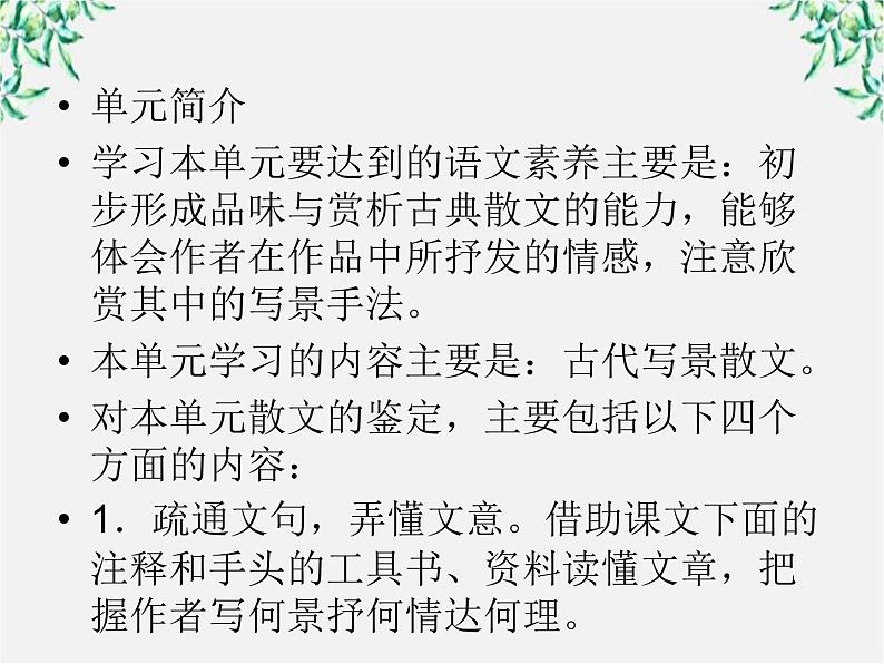 【开学大礼包】年高一语文课件:3.8《兰亭集序》(新人教版必修2)第3页