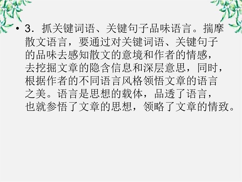 【开学大礼包】年高一语文课件:3.8《兰亭集序》(新人教版必修2)第6页