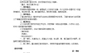 高中语文人教版 (新课标)必修二9 赤壁赋教案设计