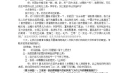 高中语文人教版 (新课标)必修二9 赤壁赋教学设计