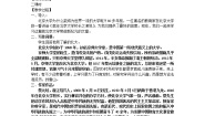 高中语文人教版 (新课标)必修二11 就任北京大学校长之演说教案设计