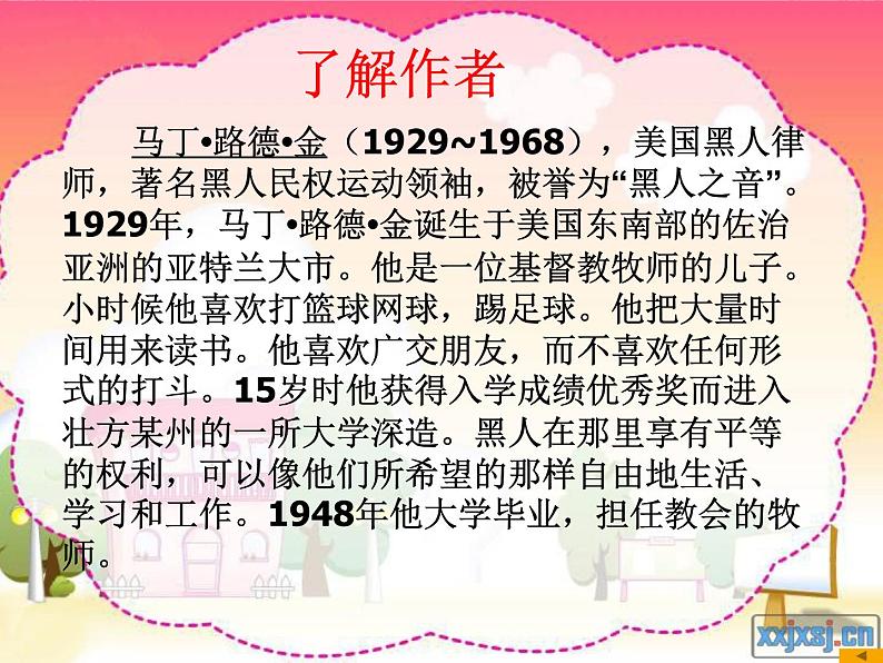 【年暑假礼包】高一语文精品课件:4.12《我有一个梦想》4(新人教版必修2)第3页