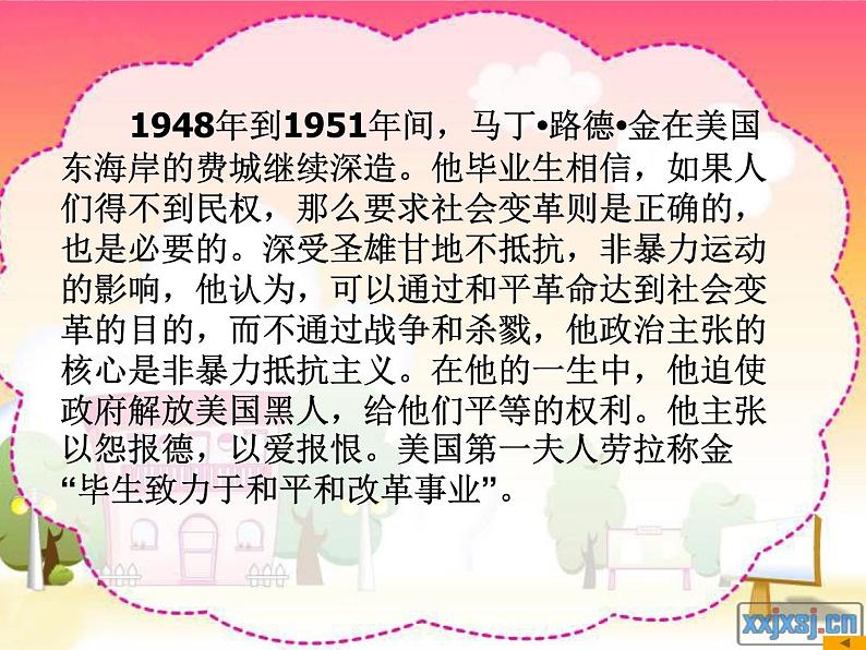 【年暑假礼包】高一语文精品课件:4.12《我有一个梦想》4(新人教版必修2)第4页