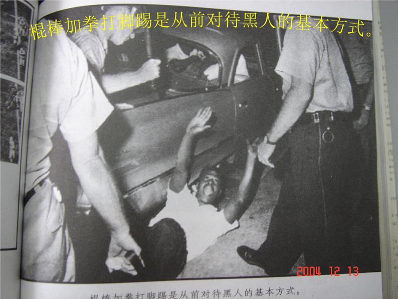 【年暑假礼包】高一语文精品课件:4.12《我有一个梦想》4(新人教版必修2)第8页