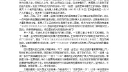 高中语文人教版 (新课标)必修二12 我有一个梦想教案及反思
