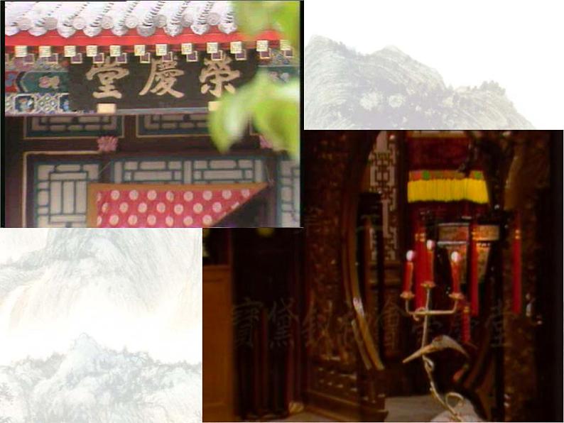云南省红河州弥勒县庆来学校高一语文课件:《林黛玉进贾府》210第6页