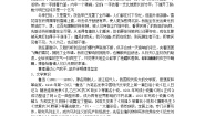 高中人教版 (新课标)2 祝福教案设计