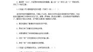 高中语文人教版 (新课标)必修三2 祝福随堂练习题
