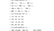 高中语文2 祝福巩固练习