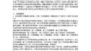 人教版 (新课标)必修三2 祝福教案