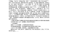 高中语文2 祝福教案及反思
