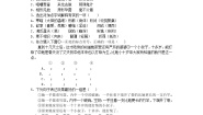 人教版 (新课标)必修三2 祝福教案