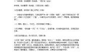人教版 (新课标)必修三2 祝福第二课时教学设计