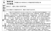人教版 (新课标)必修三2 祝福第一课时教案