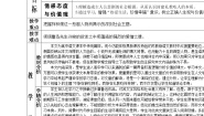 高中语文人教版 (新课标)必修三2 祝福第二课时教案