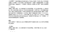 高中语文人教版 (新课标)必修三3 老人与海学案及答案