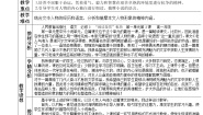 高中语文人教版 (新课标)必修三3 老人与海教学设计