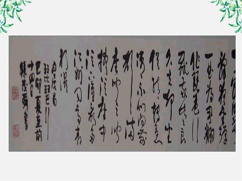 语文:2.6《琵琶行并序》课件(新人教版必修3)1第3页