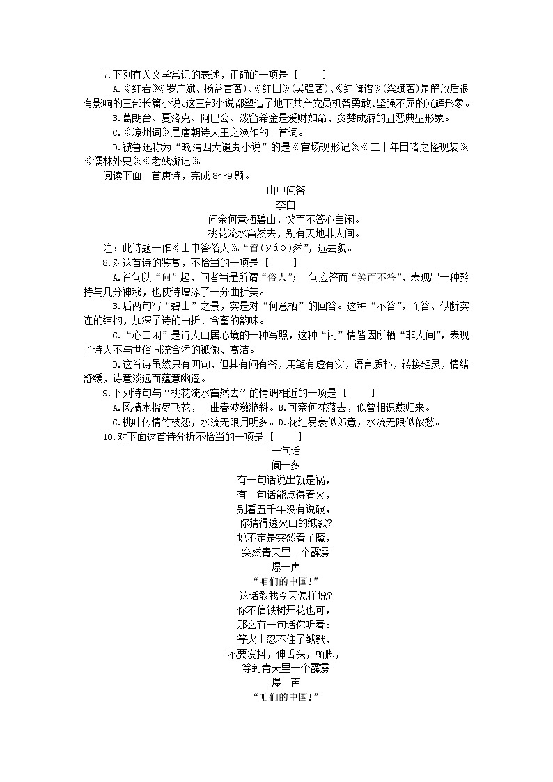 寡人之于国也巧学精练第2页