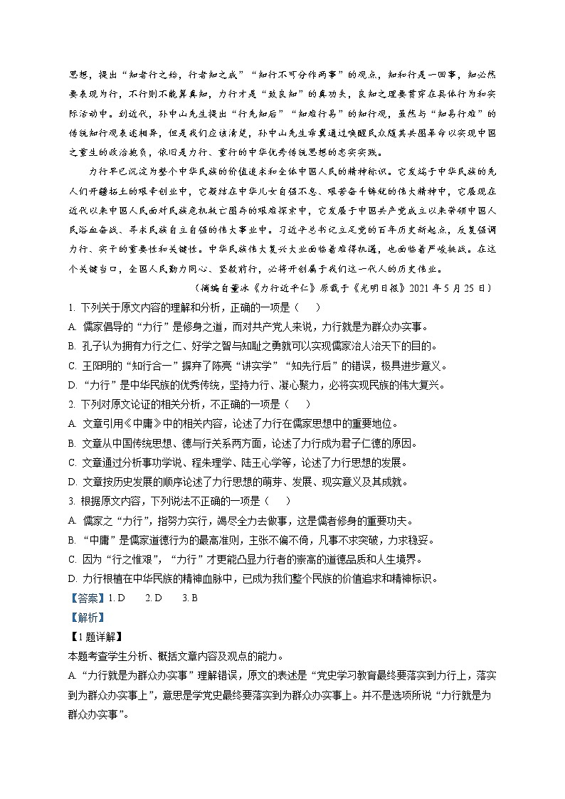 2021-2022学年新疆维吾尔自治区喀什市六中高二上学期期中语文试题含答案第2页