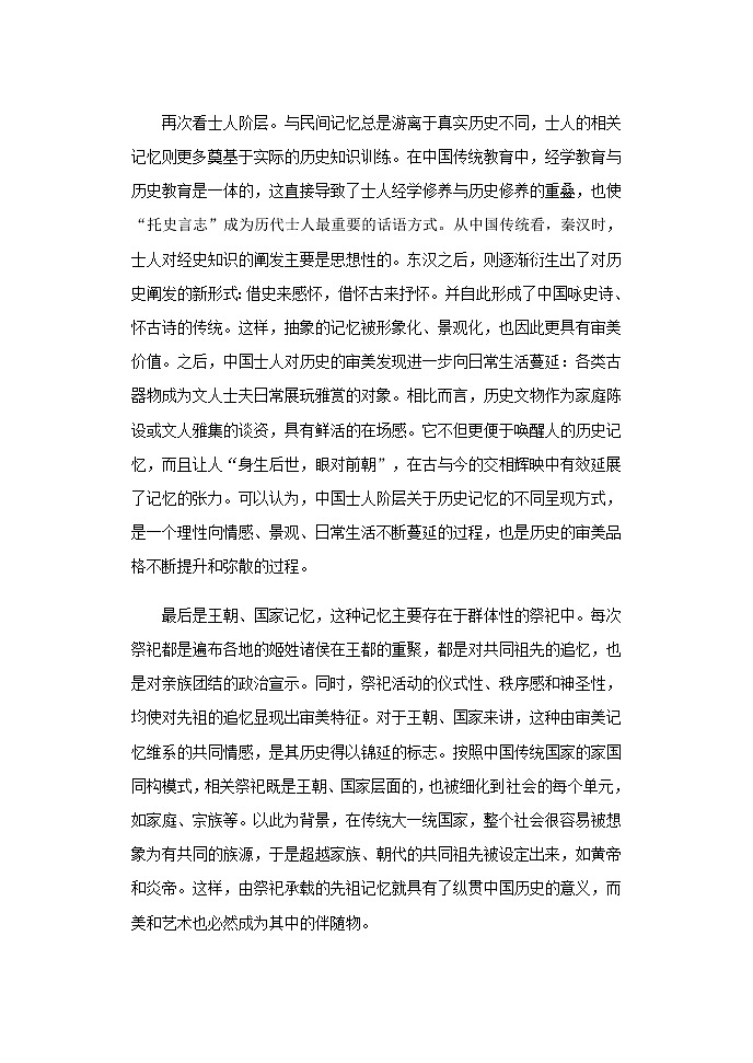 2022届陕西省西安中学高三上学期期中考试语文试题02