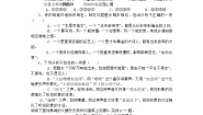 2021学年咏怀古迹（其三）教案设计