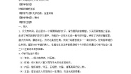 2020-2021学年咏怀古迹（其三）教学设计